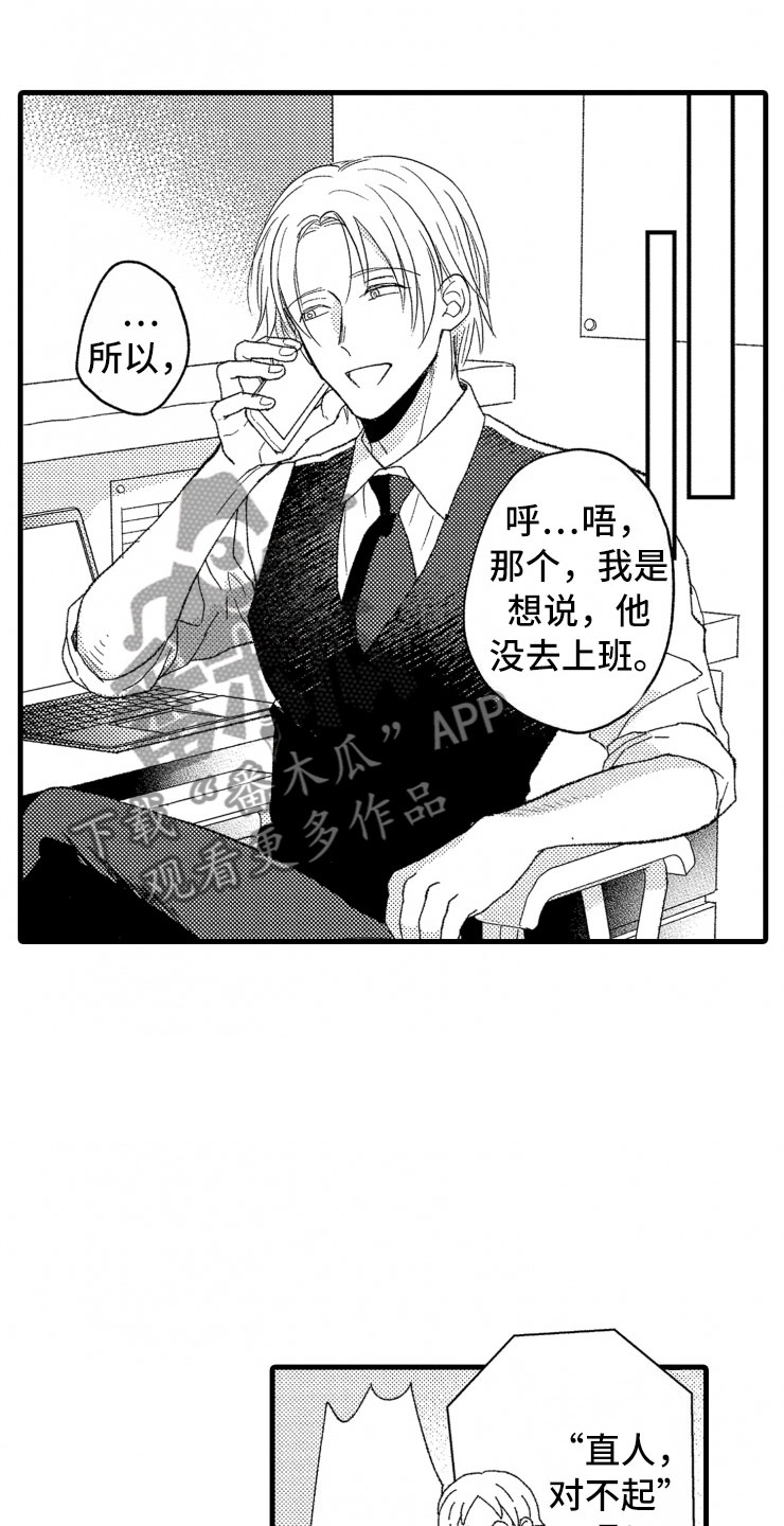 《负债三千万》漫画最新章节第15章：上班免费下拉式在线观看章节第【29】张图片