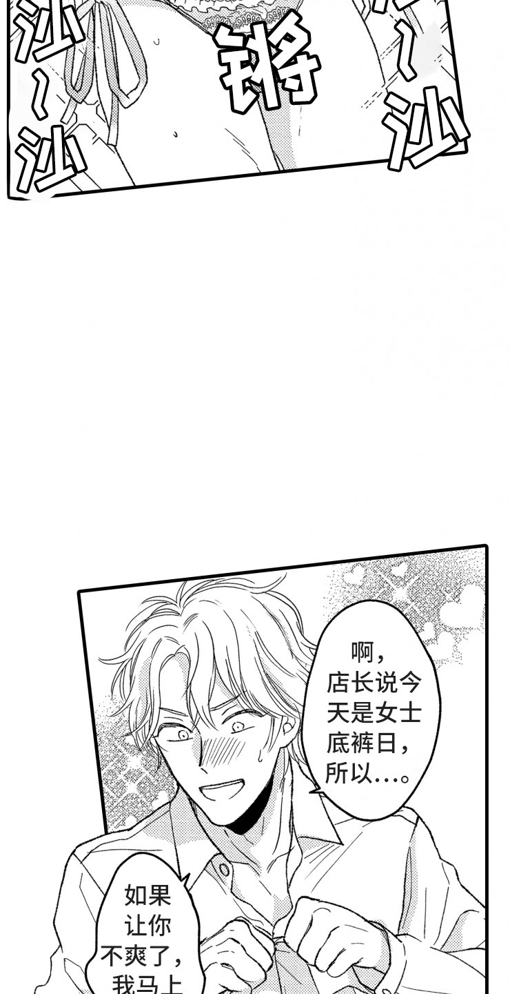 《负债三千万》漫画最新章节第16章：没有人气免费下拉式在线观看章节第【3】张图片