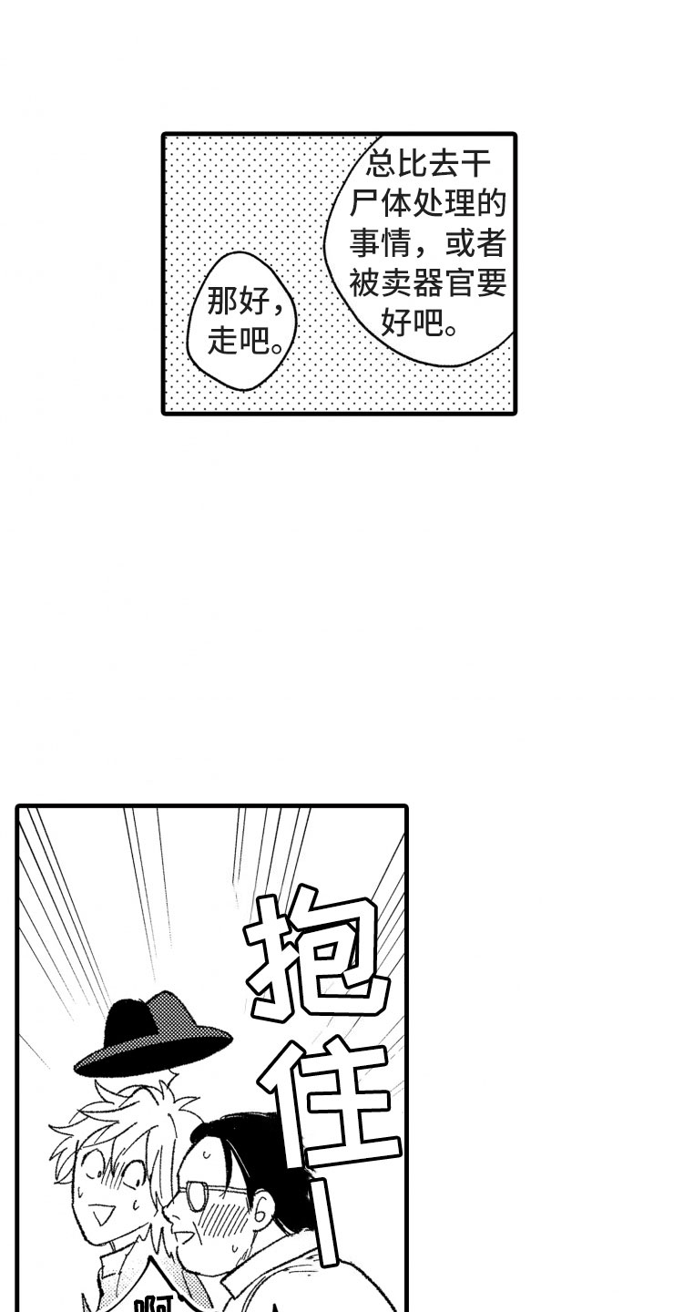 《负债三千万》漫画最新章节第16章：没有人气免费下拉式在线观看章节第【29】张图片