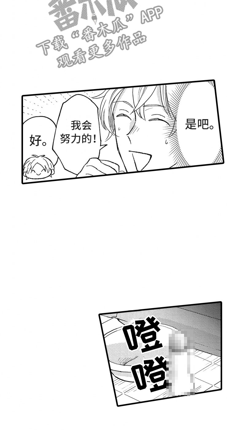 《负债三千万》漫画最新章节第16章：没有人气免费下拉式在线观看章节第【25】张图片