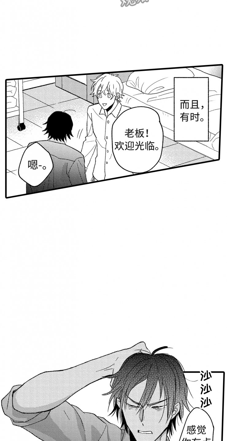 《负债三千万》漫画最新章节第16章：没有人气免费下拉式在线观看章节第【6】张图片