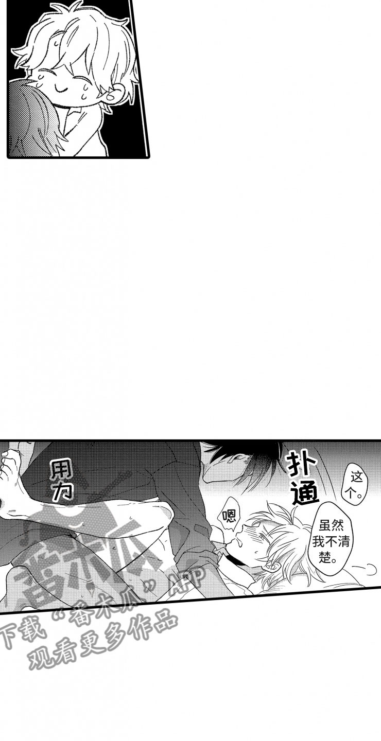 《负债三千万》漫画最新章节第16章：没有人气免费下拉式在线观看章节第【8】张图片