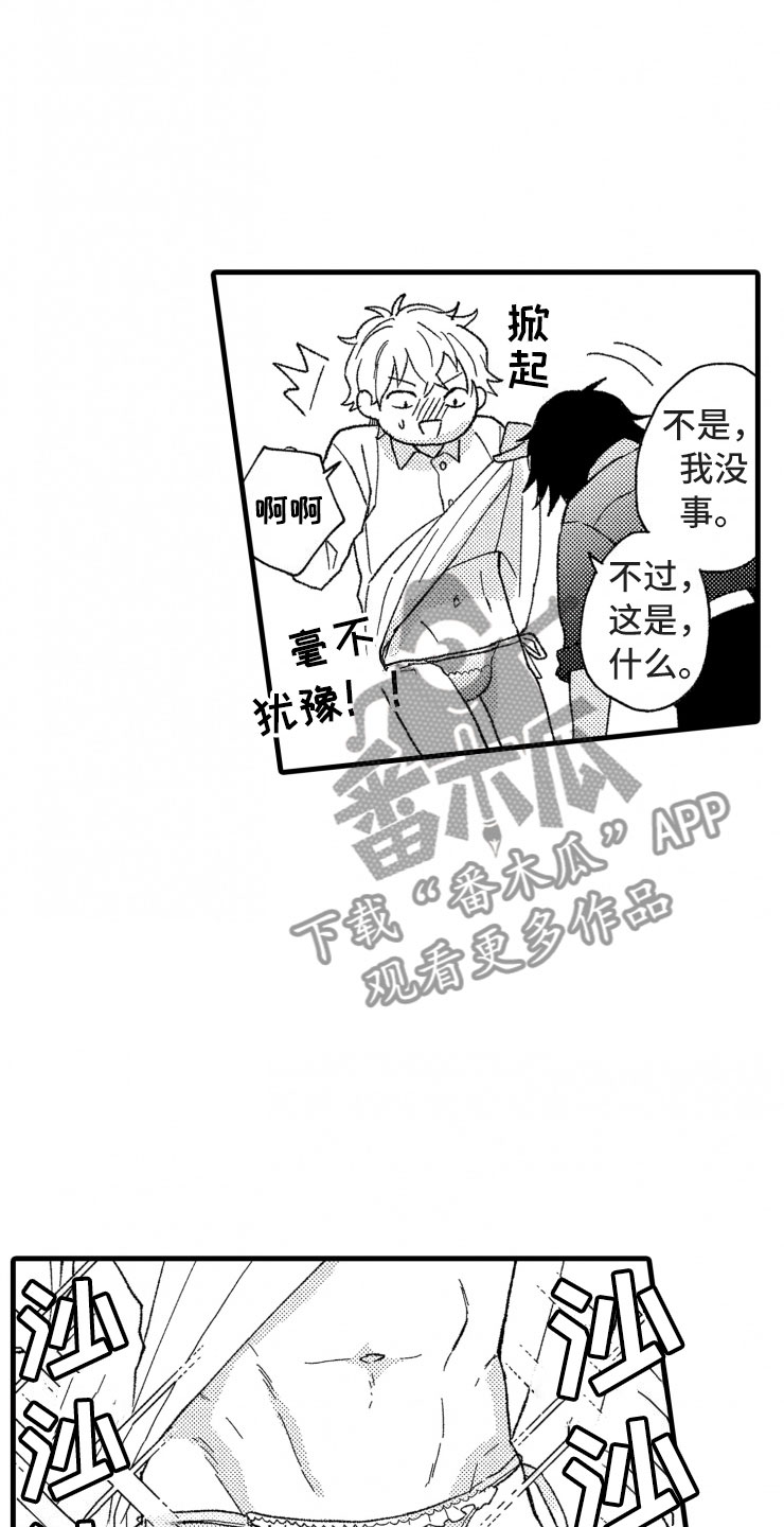 《负债三千万》漫画最新章节第16章：没有人气免费下拉式在线观看章节第【4】张图片