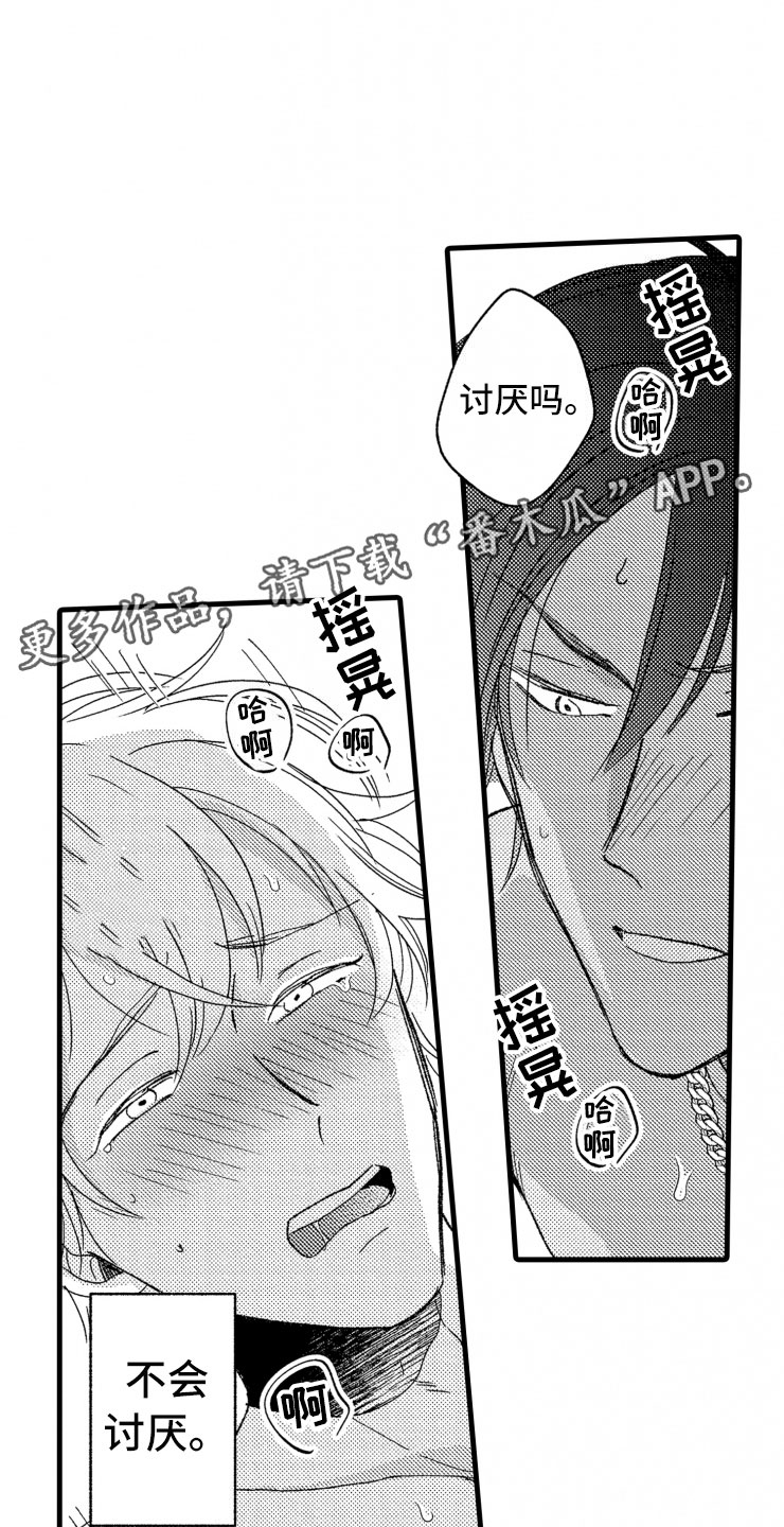 《负债三千万》漫画最新章节第17章：喜欢的类型免费下拉式在线观看章节第【25】张图片