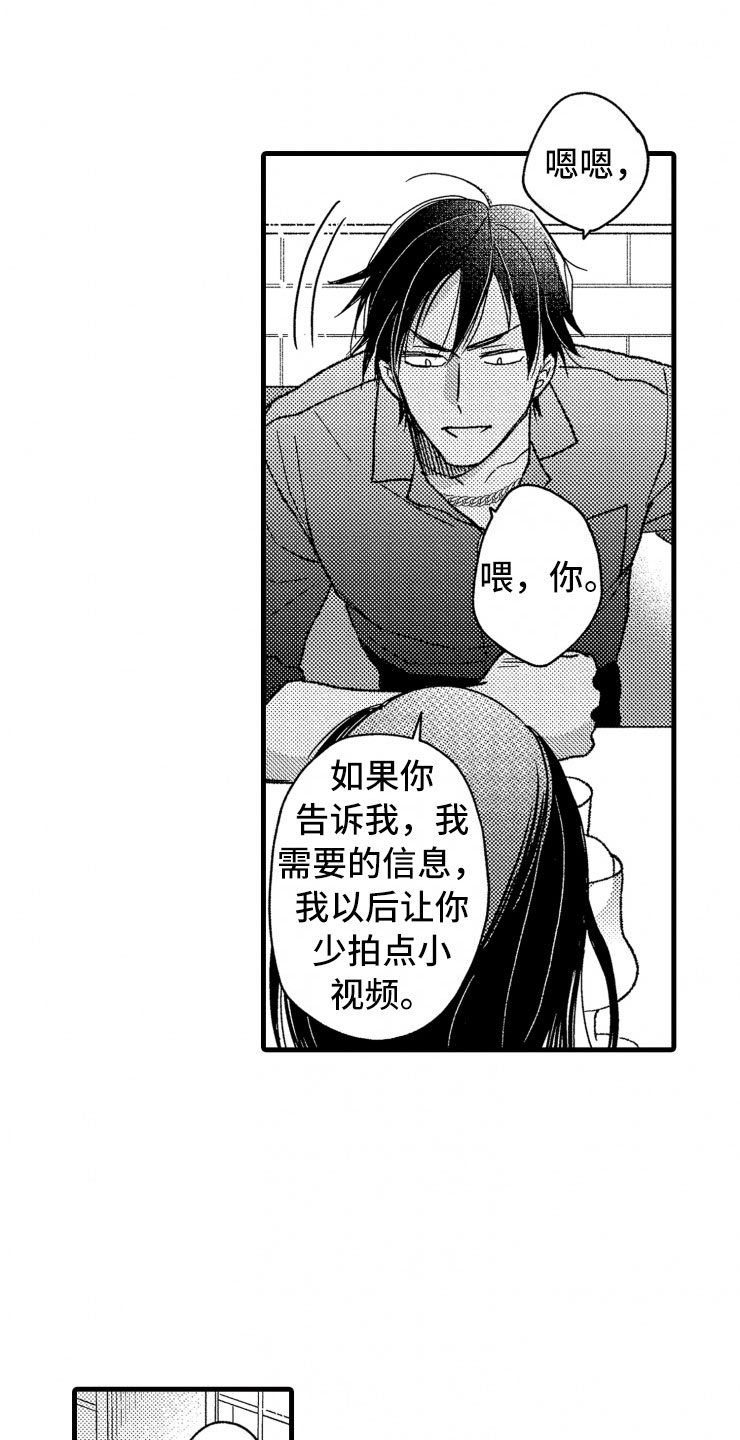 《负债三千万》漫画最新章节第18章：谈话免费下拉式在线观看章节第【26】张图片