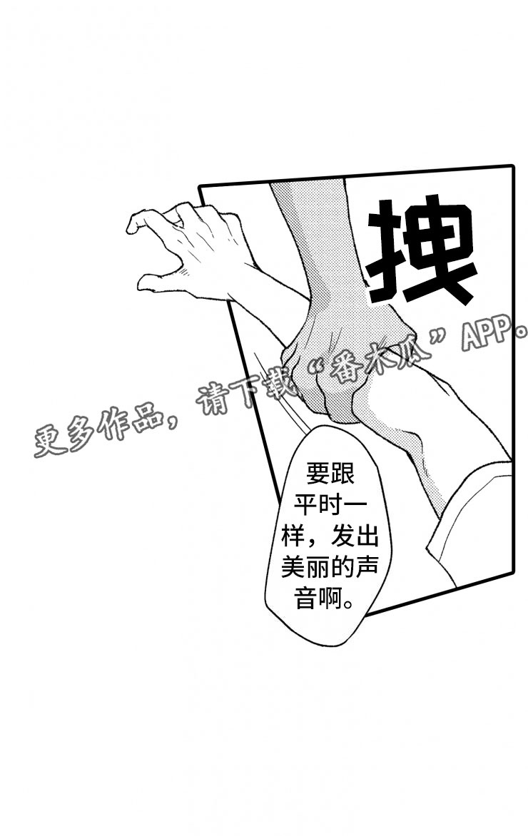 《负债三千万》漫画最新章节第19章：霸道免费下拉式在线观看章节第【4】张图片