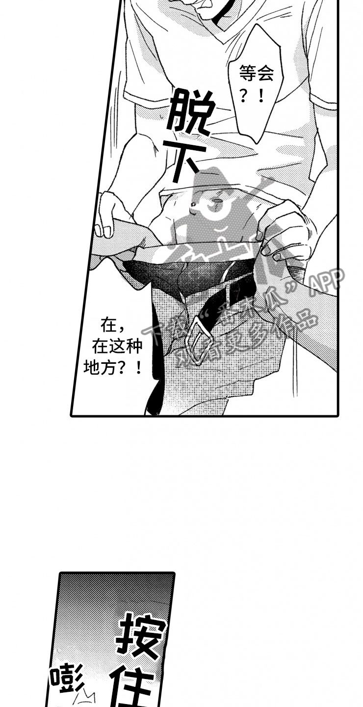 《负债三千万》漫画最新章节第19章：霸道免费下拉式在线观看章节第【16】张图片