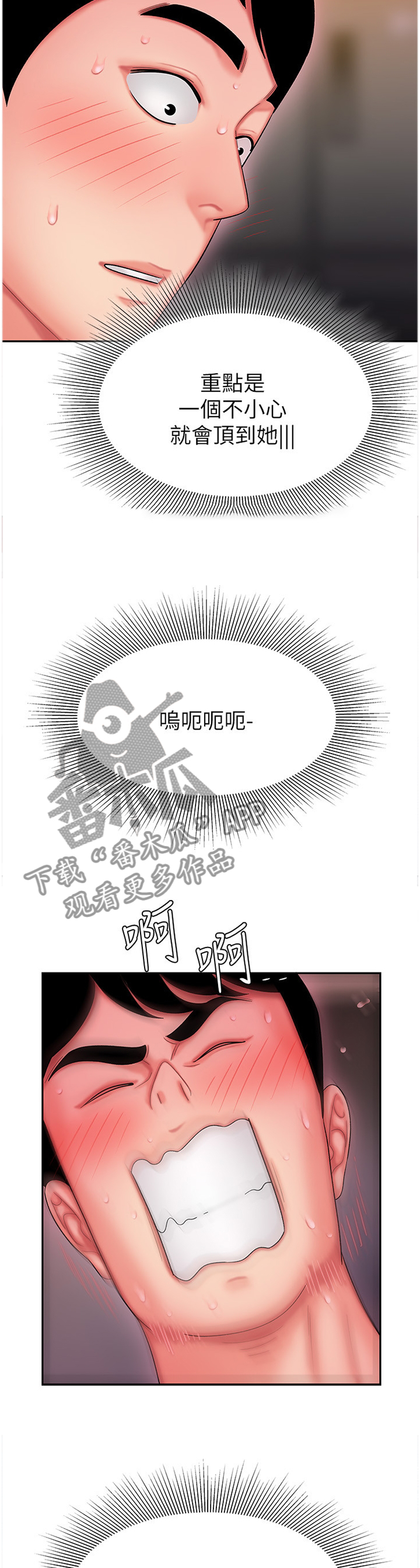 《外卖应召》漫画最新章节第37章：她的另一面免费下拉式在线观看章节第【11】张图片