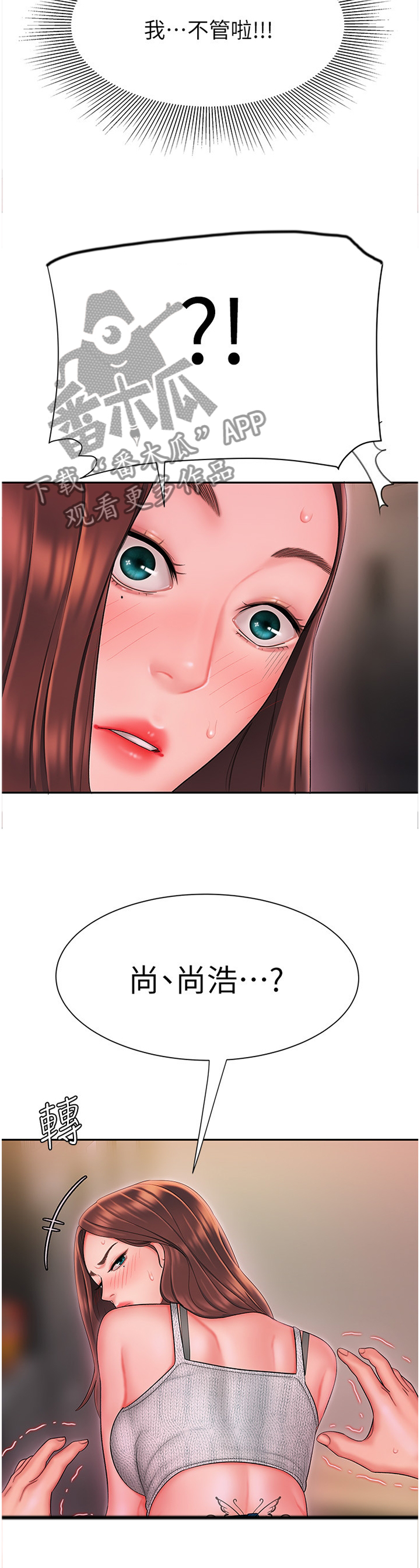 《外卖应召》漫画最新章节第37章：她的另一面免费下拉式在线观看章节第【10】张图片