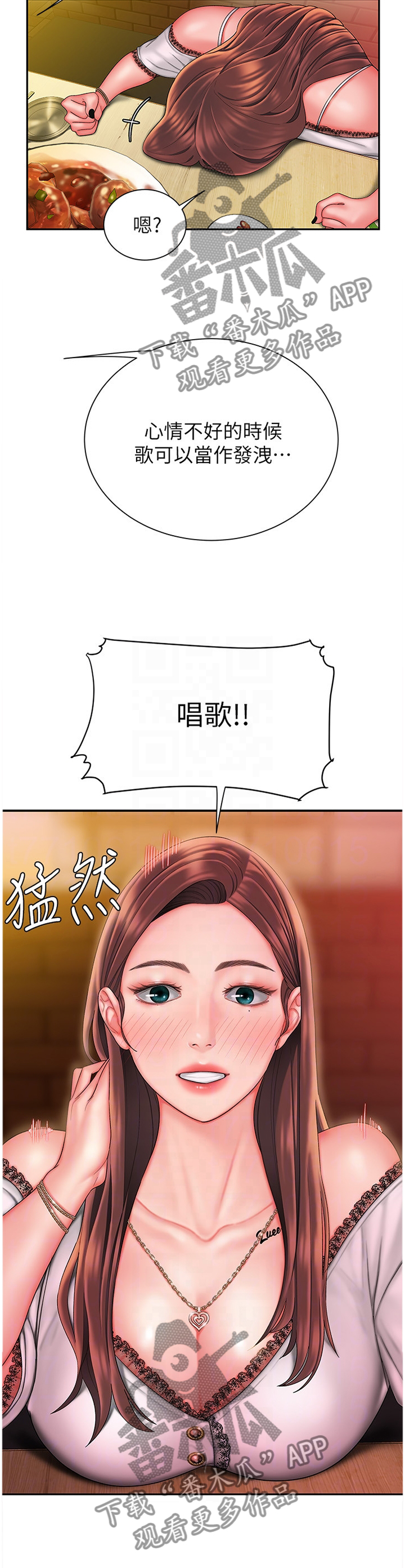 《外卖应召》漫画最新章节第38章：唱歌免费下拉式在线观看章节第【5】张图片