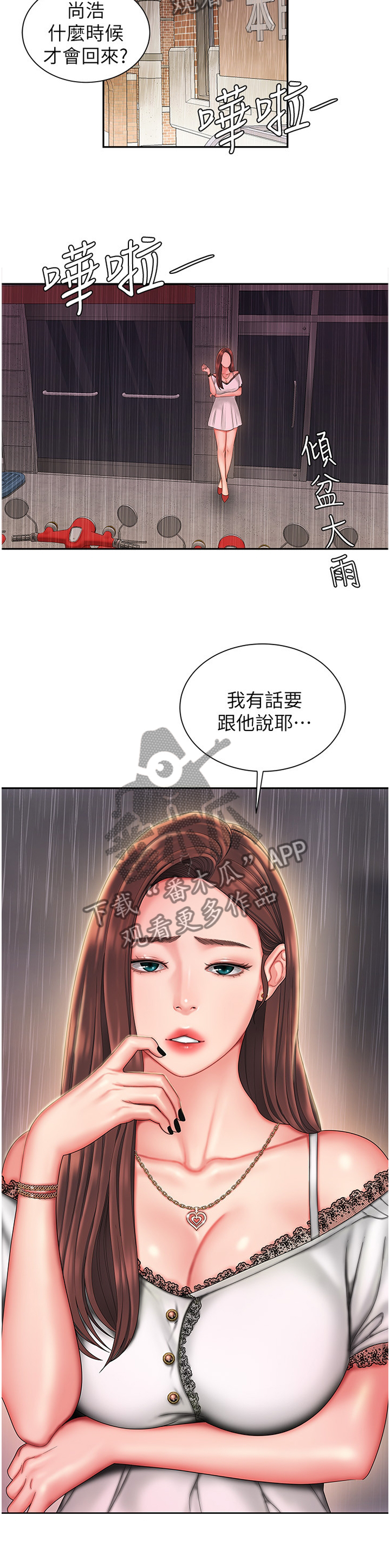 《外卖应召》漫画最新章节第38章：唱歌免费下拉式在线观看章节第【11】张图片