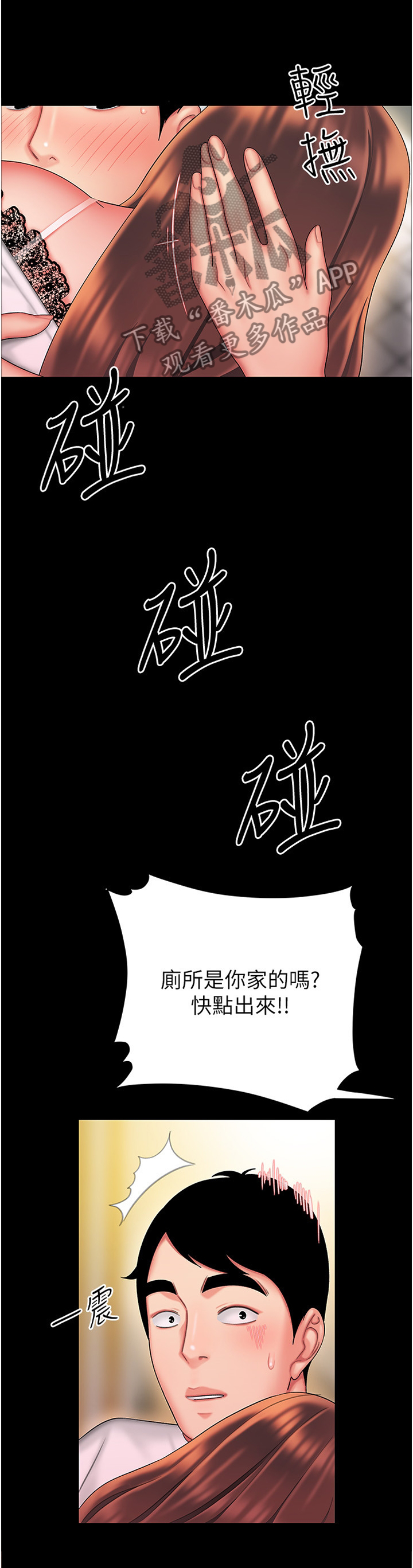 《外卖应召》漫画最新章节第40章：回忆免费下拉式在线观看章节第【2】张图片