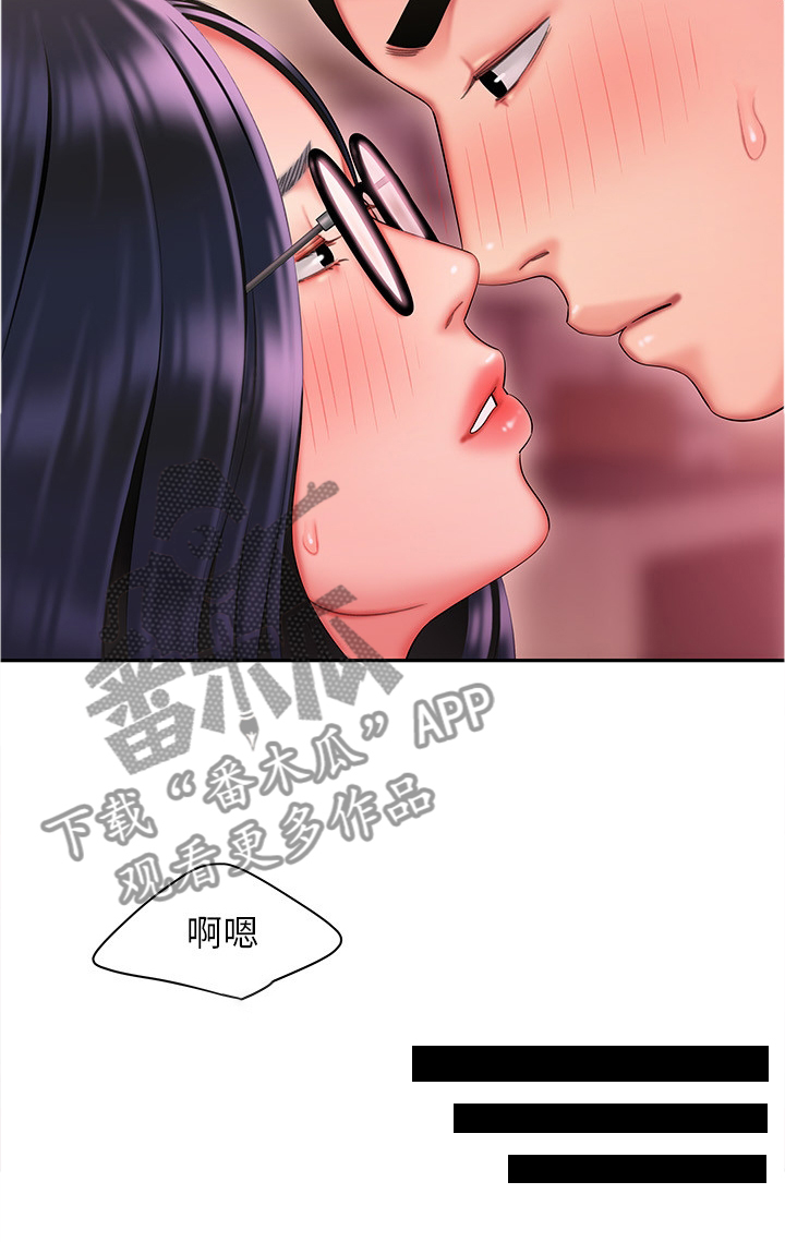 《外卖应召》漫画最新章节第49章：我很想你免费下拉式在线观看章节第【7】张图片