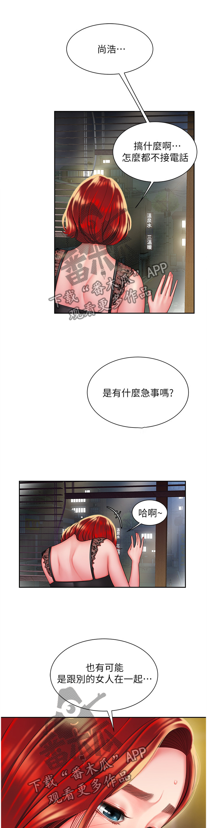 《外卖应召》漫画最新章节第49章：我很想你免费下拉式在线观看章节第【6】张图片