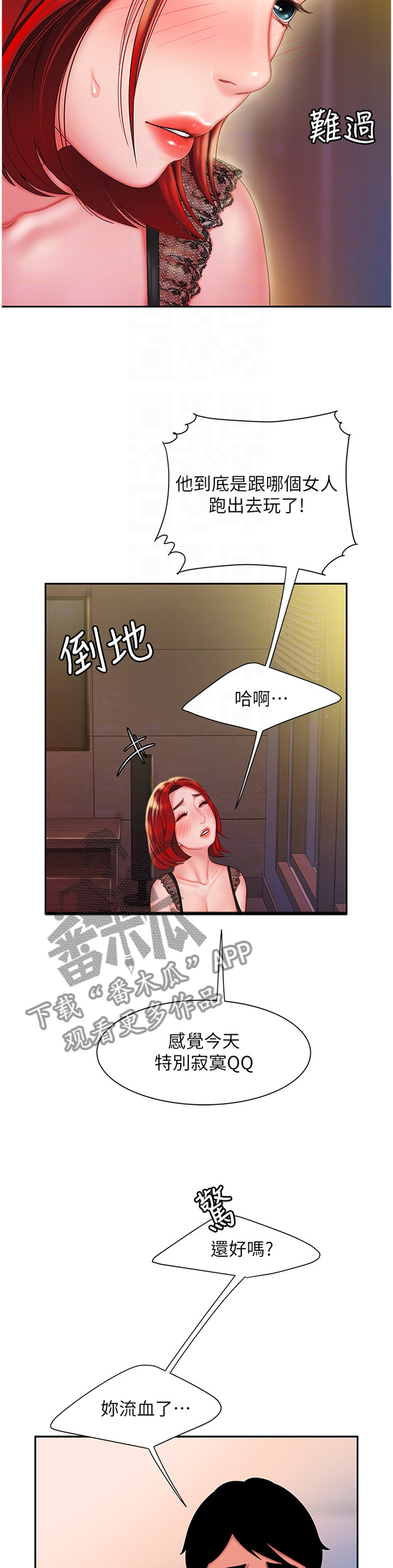 《外卖应召》漫画最新章节第49章：我很想你免费下拉式在线观看章节第【5】张图片