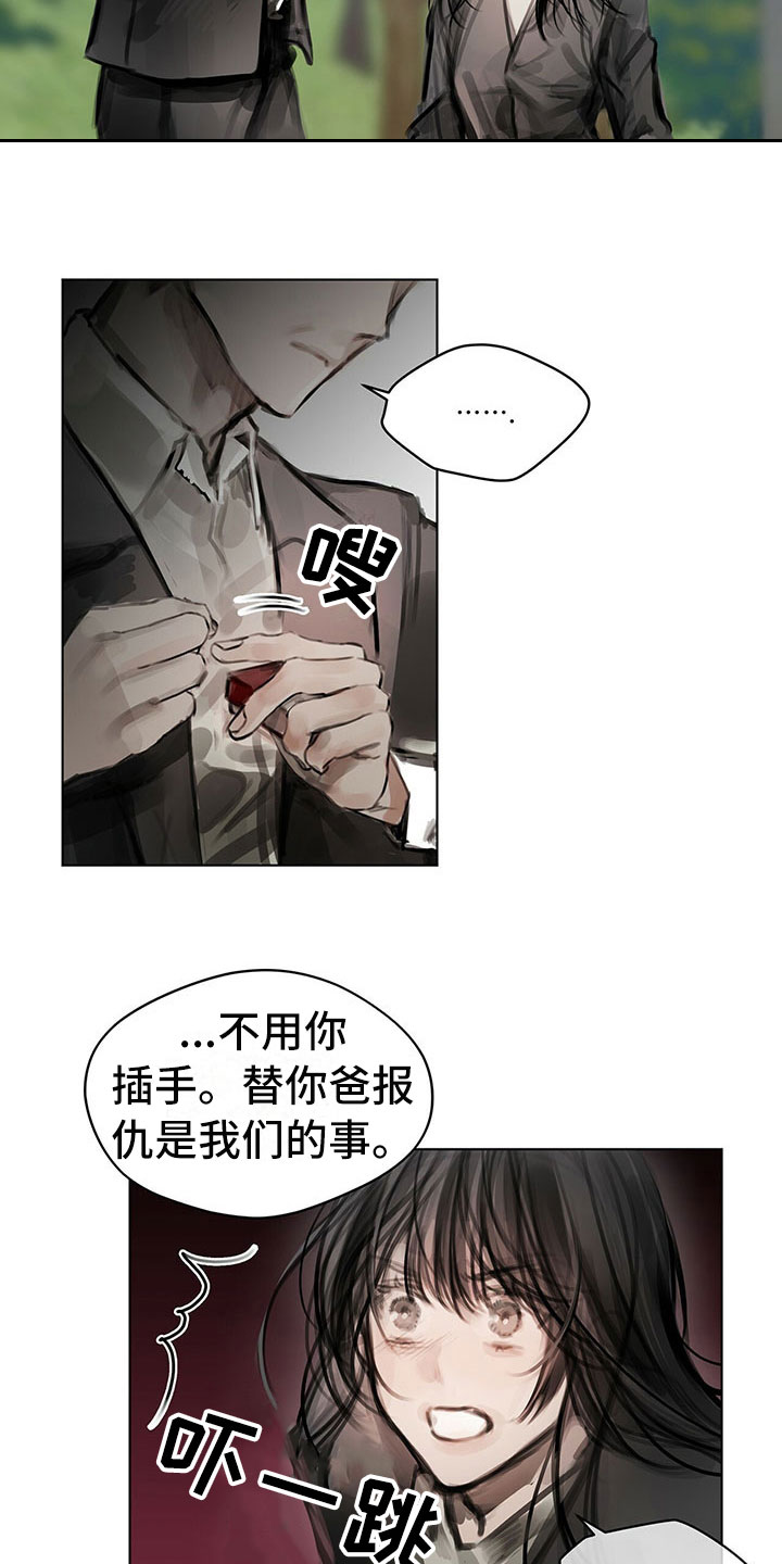 《暗道杀心》漫画最新章节第2章：复仇的希望免费下拉式在线观看章节第【3】张图片