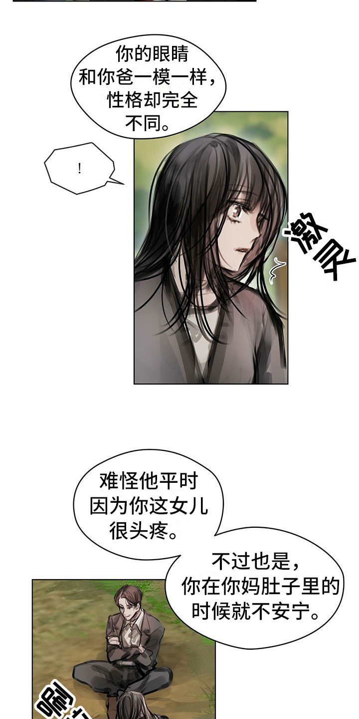 《暗道杀心》漫画最新章节第2章：复仇的希望免费下拉式在线观看章节第【10】张图片