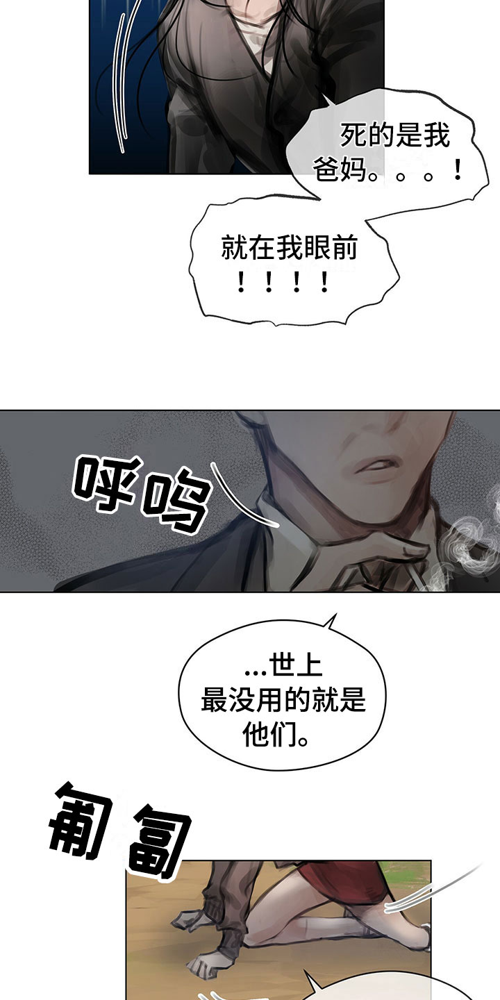 《暗道杀心》漫画最新章节第3章：决定免费下拉式在线观看章节第【13】张图片