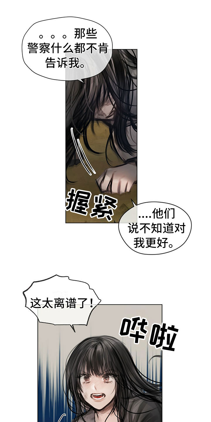 《暗道杀心》漫画最新章节第3章：决定免费下拉式在线观看章节第【14】张图片