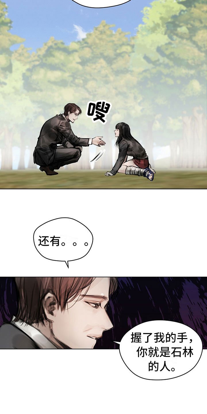 《暗道杀心》漫画最新章节第3章：决定免费下拉式在线观看章节第【10】张图片