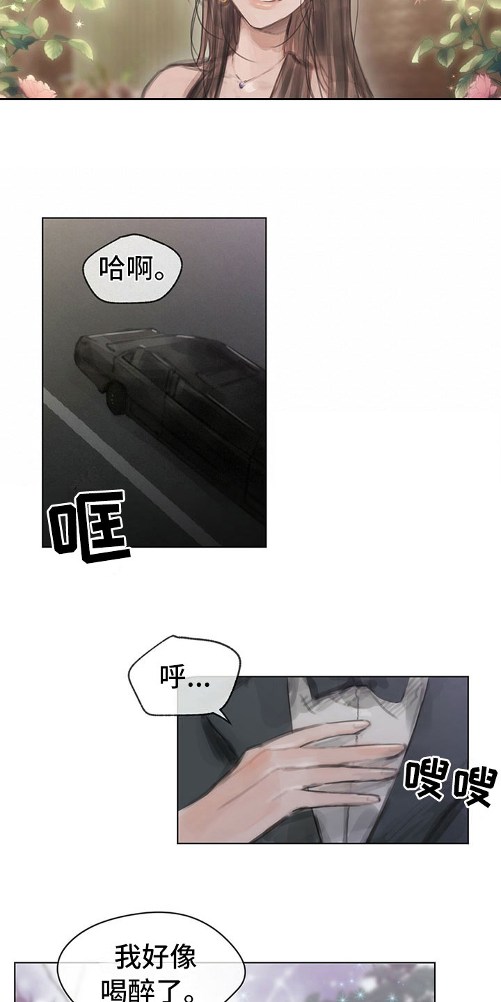 《暗道杀心》漫画最新章节第4章：通知免费下拉式在线观看章节第【9】张图片