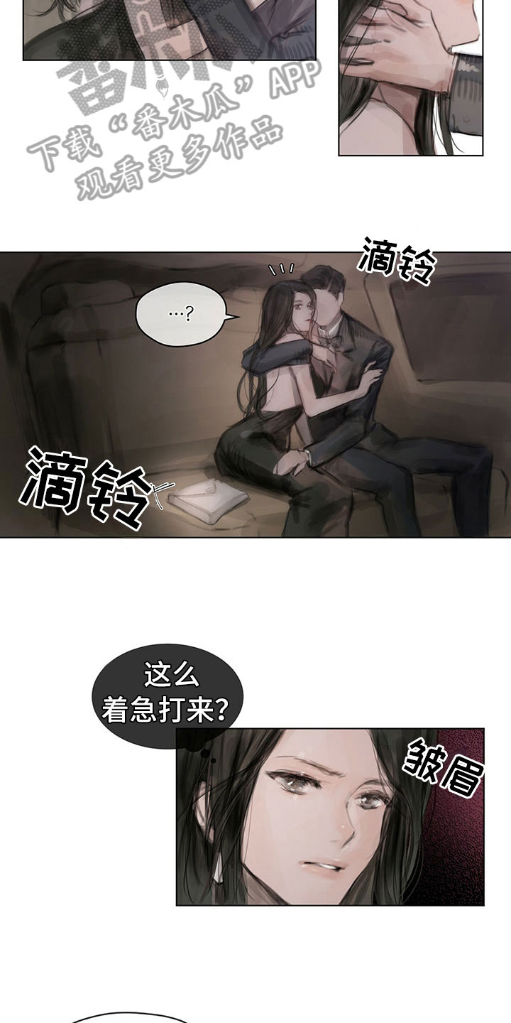 《暗道杀心》漫画最新章节第4章：通知免费下拉式在线观看章节第【6】张图片