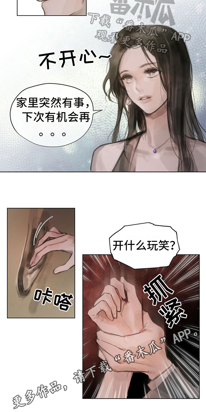 《暗道杀心》漫画最新章节第4章：通知免费下拉式在线观看章节第【2】张图片