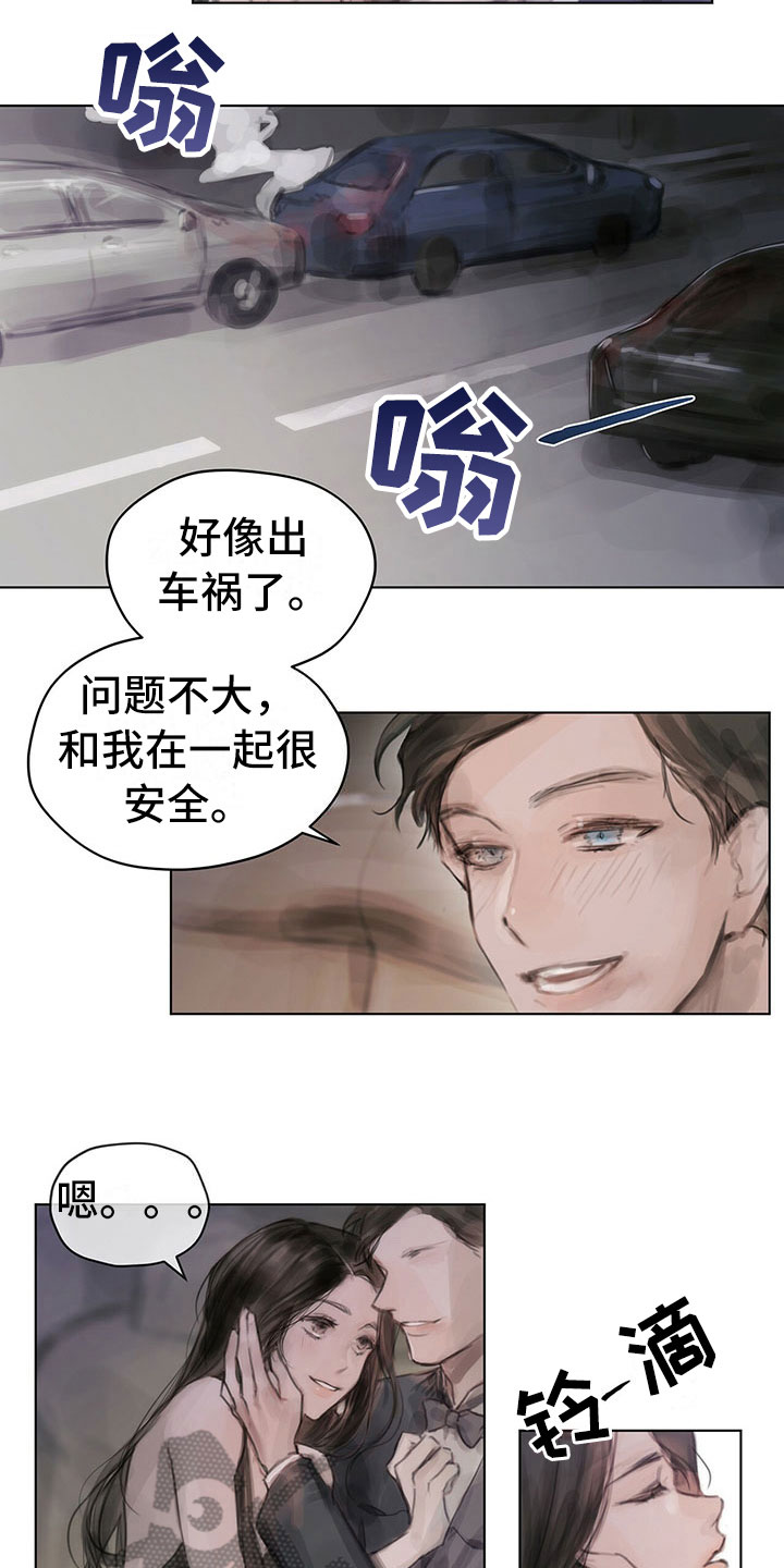 《暗道杀心》漫画最新章节第4章：通知免费下拉式在线观看章节第【7】张图片