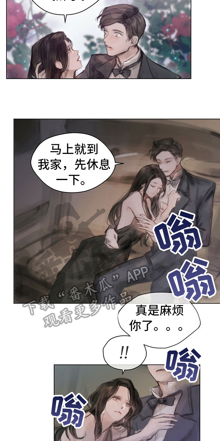 《暗道杀心》漫画最新章节第4章：通知免费下拉式在线观看章节第【8】张图片