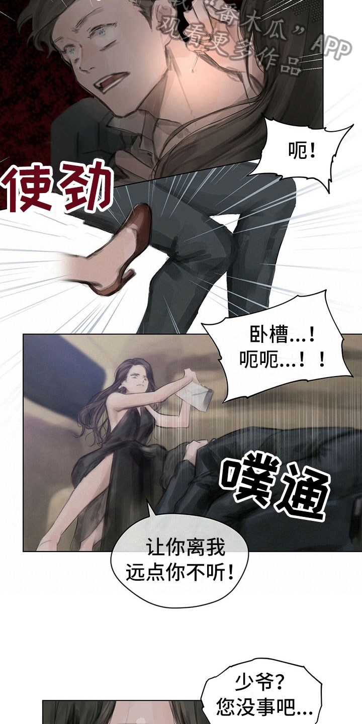 《暗道杀心》漫画最新章节第5章：逃走免费下拉式在线观看章节第【10】张图片