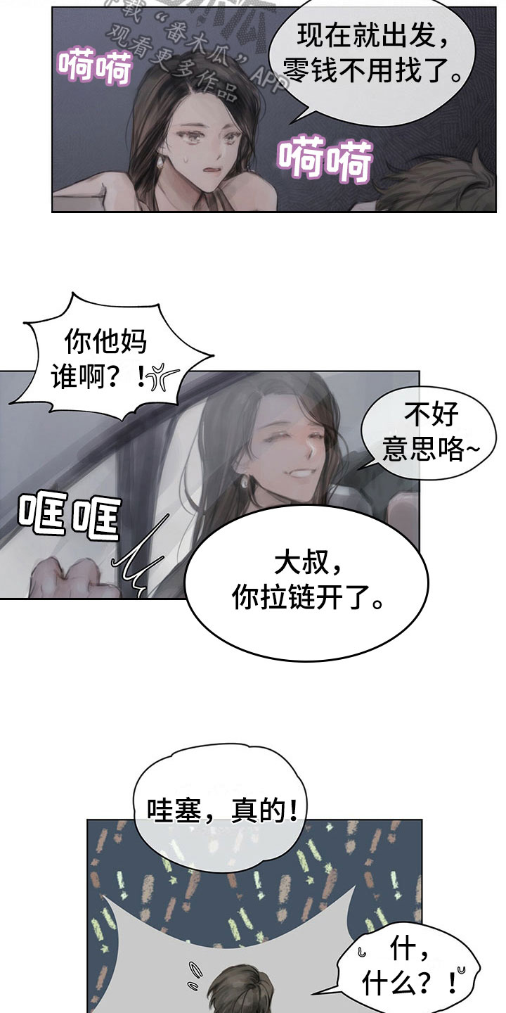 《暗道杀心》漫画最新章节第5章：逃走免费下拉式在线观看章节第【4】张图片