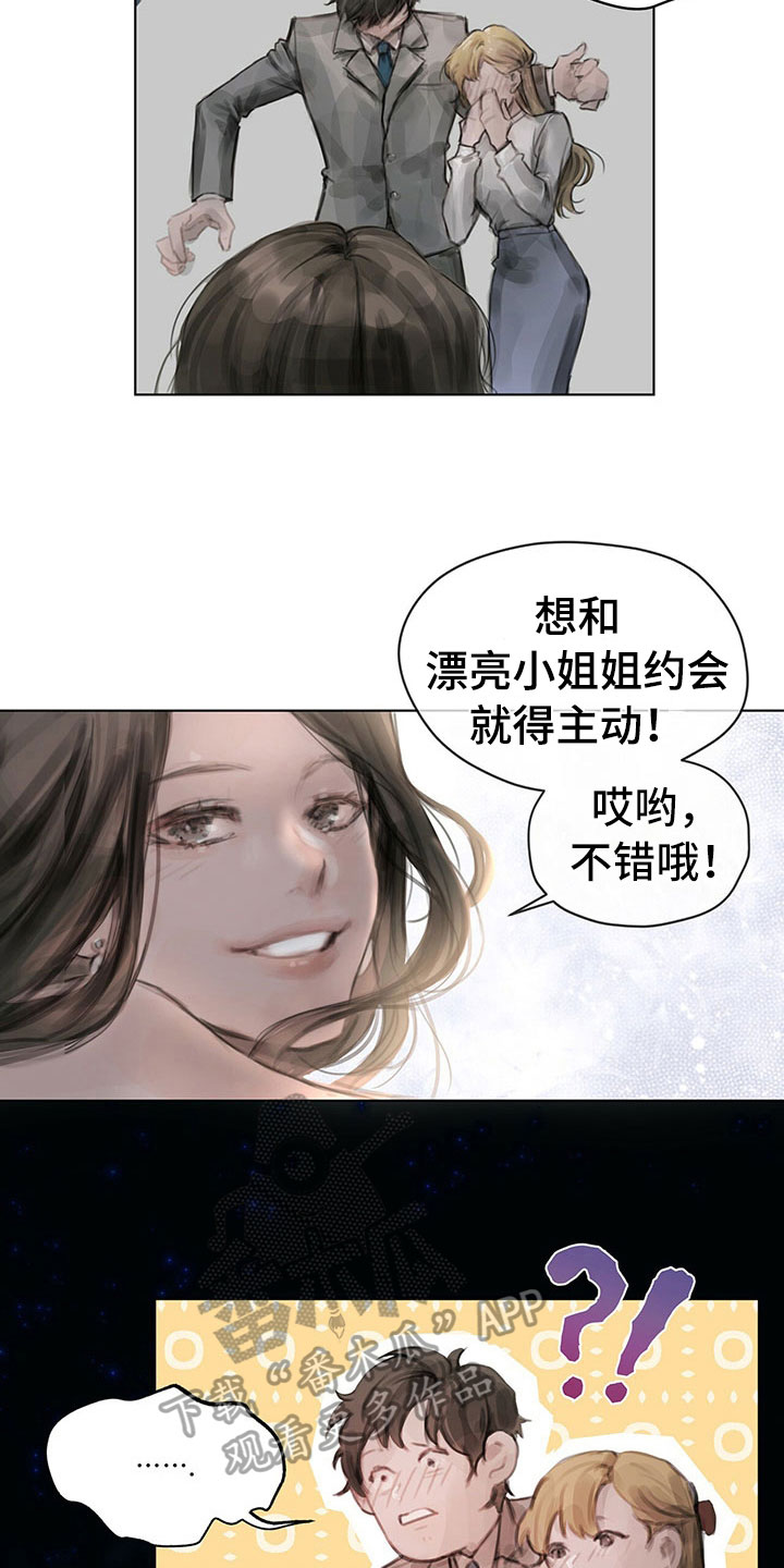 《暗道杀心》漫画最新章节第5章：逃走免费下拉式在线观看章节第【3】张图片