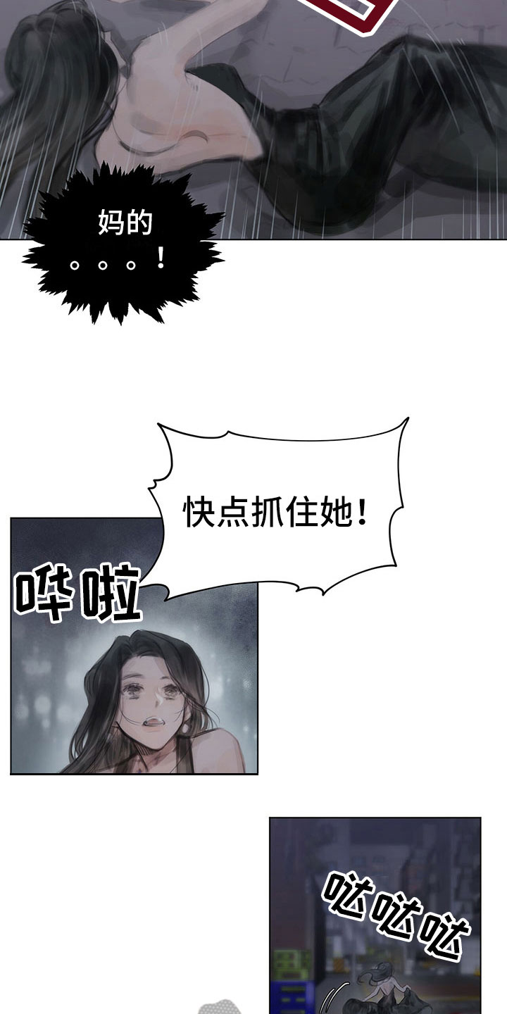 《暗道杀心》漫画最新章节第5章：逃走免费下拉式在线观看章节第【8】张图片