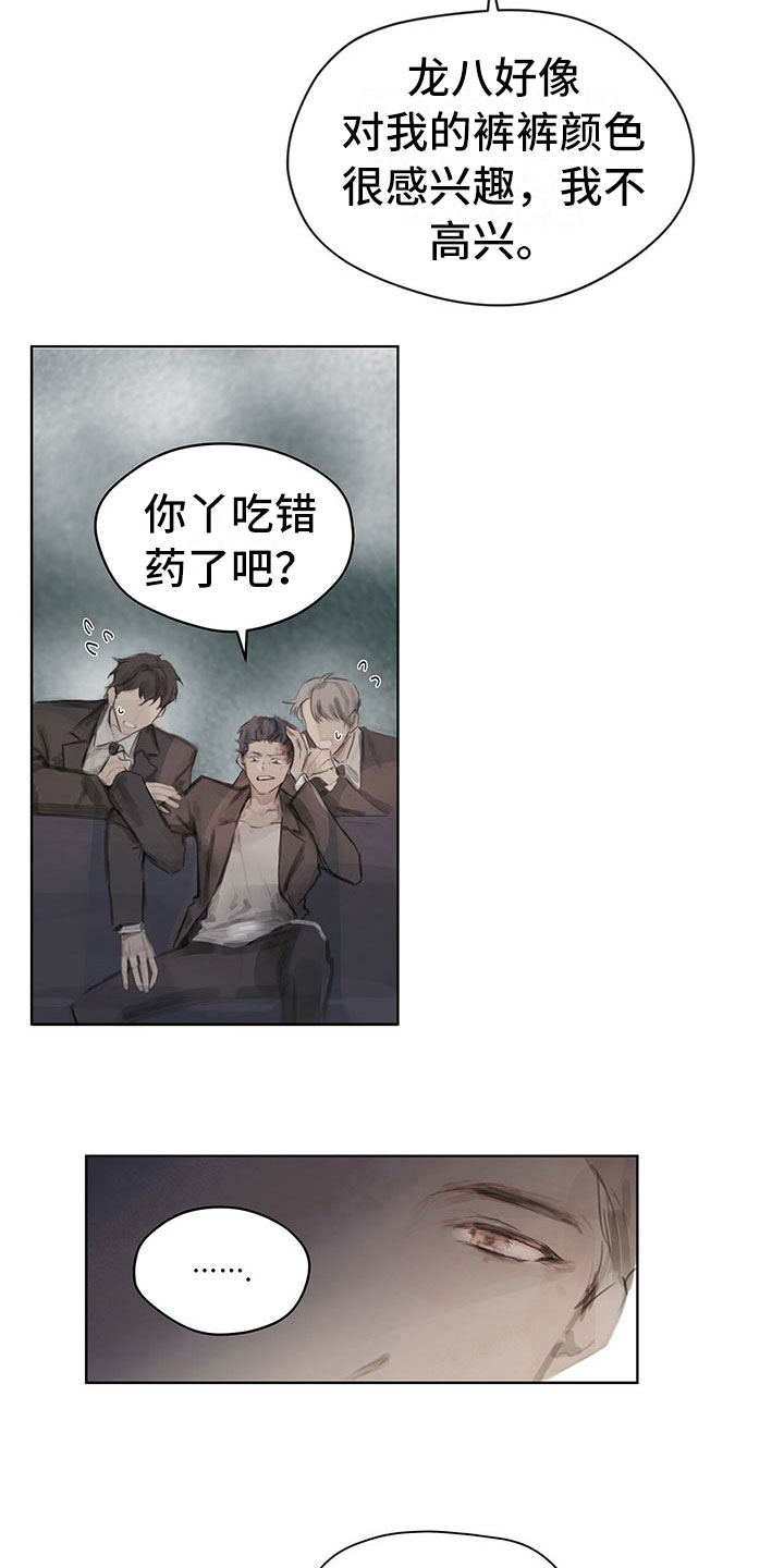 《暗道杀心》漫画最新章节第6章：新任务免费下拉式在线观看章节第【3】张图片