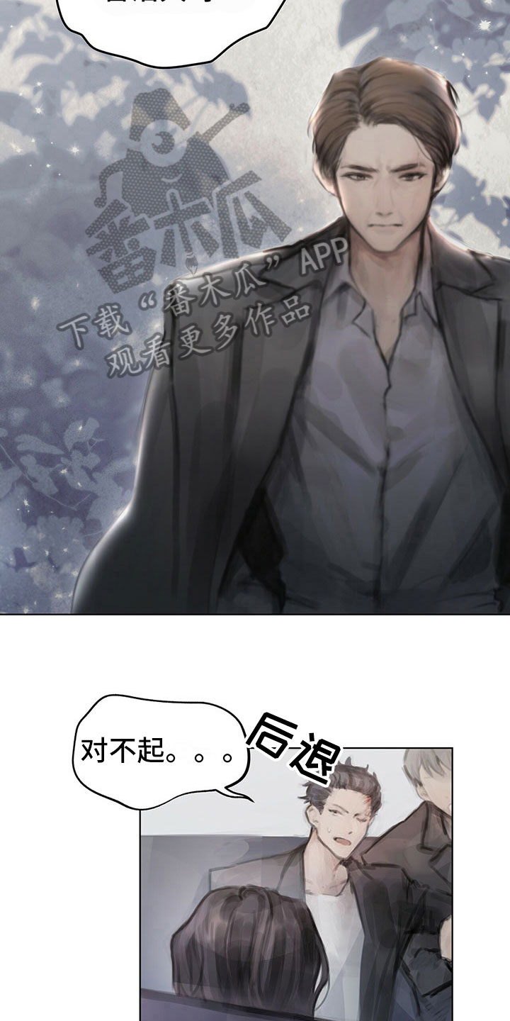 《暗道杀心》漫画最新章节第6章：新任务免费下拉式在线观看章节第【8】张图片