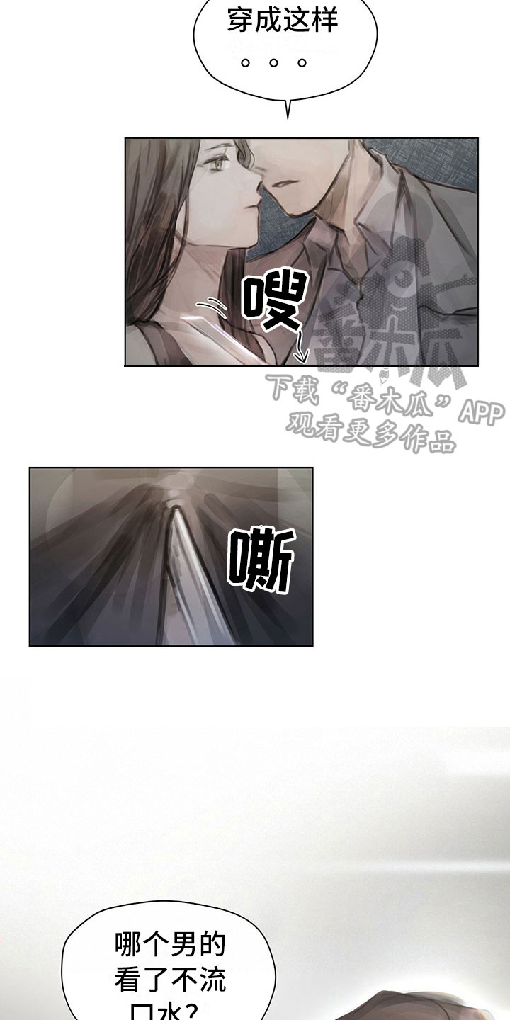 《暗道杀心》漫画最新章节第6章：新任务免费下拉式在线观看章节第【2】张图片