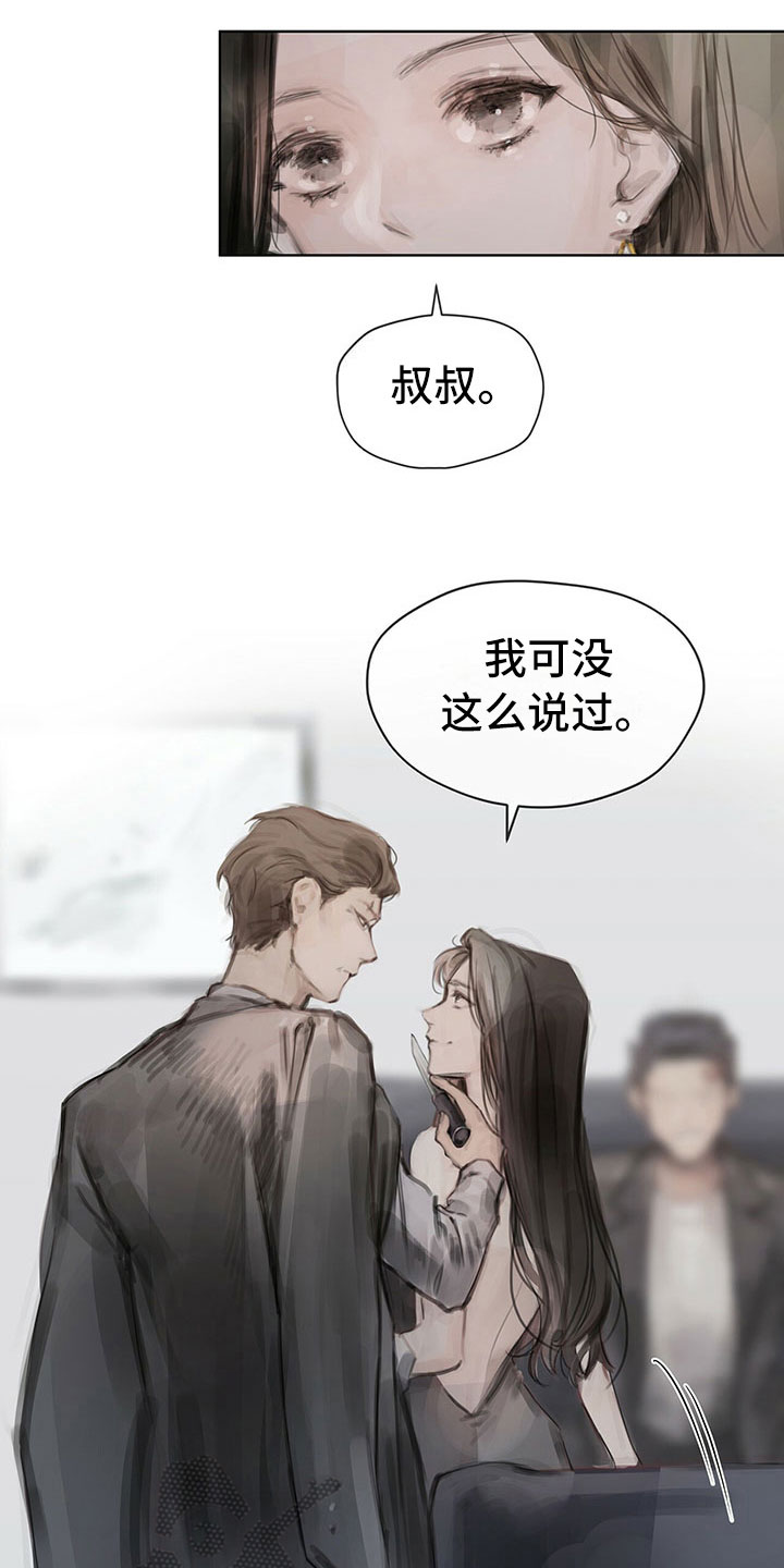 《暗道杀心》漫画最新章节第6章：新任务免费下拉式在线观看章节第【5】张图片