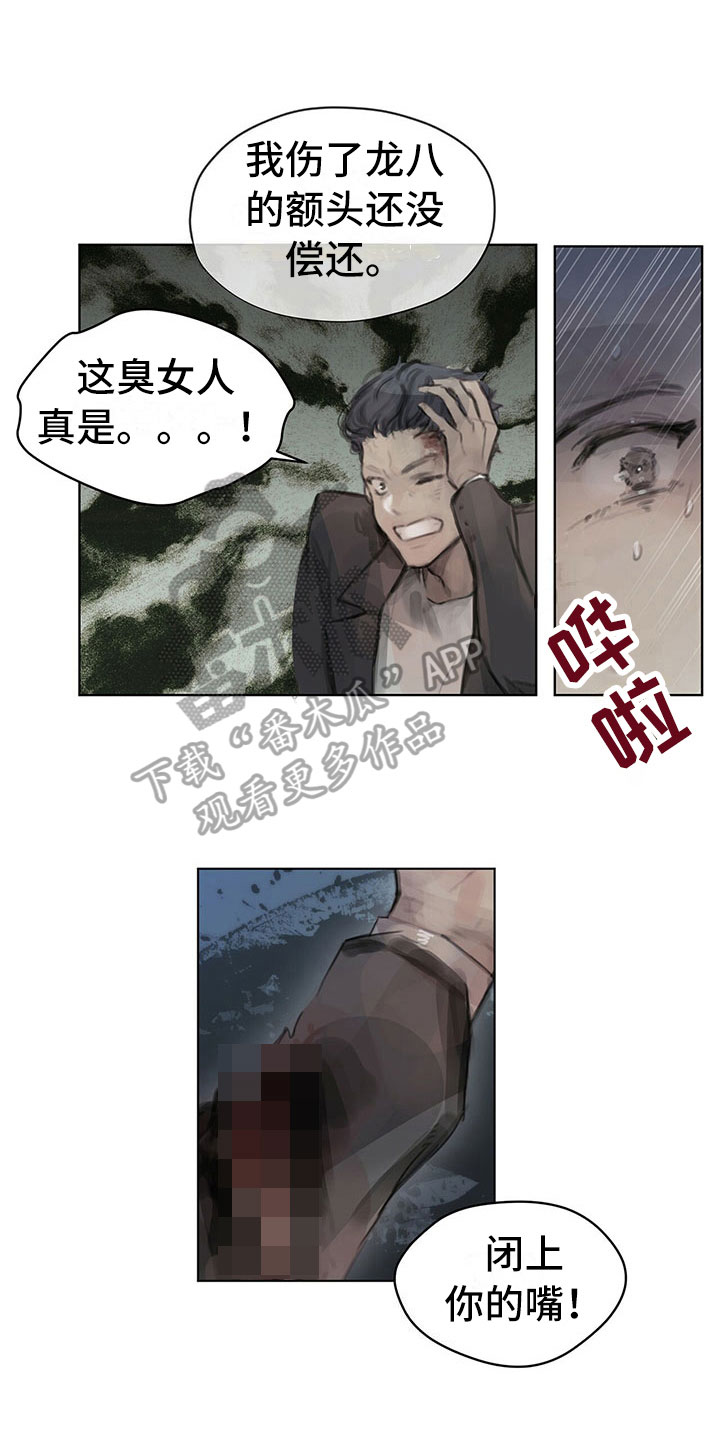 《暗道杀心》漫画最新章节第7章：原因免费下拉式在线观看章节第【10】张图片