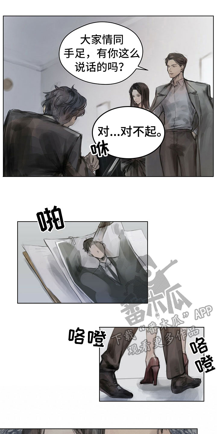 《暗道杀心》漫画最新章节第7章：原因免费下拉式在线观看章节第【9】张图片