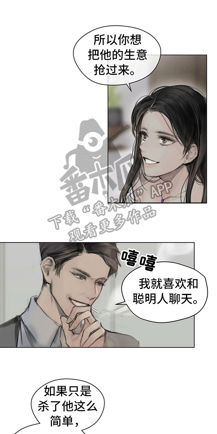 《暗道杀心》漫画最新章节第8章：搭话免费下拉式在线观看章节第【15】张图片