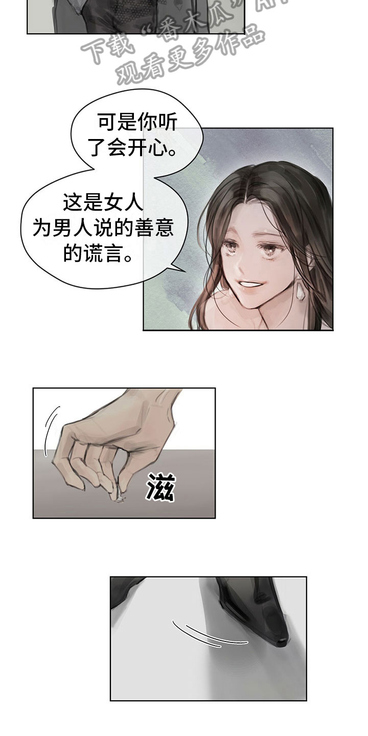 《暗道杀心》漫画最新章节第8章：搭话免费下拉式在线观看章节第【13】张图片