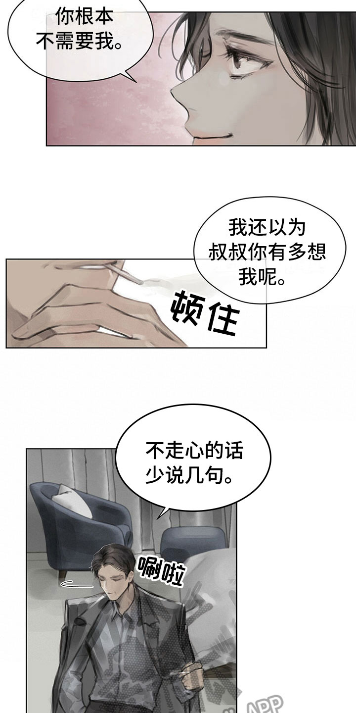 《暗道杀心》漫画最新章节第8章：搭话免费下拉式在线观看章节第【14】张图片