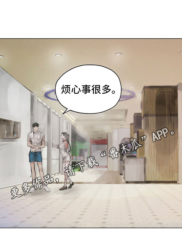 《暗道杀心》漫画最新章节第8章：搭话免费下拉式在线观看章节第【1】张图片