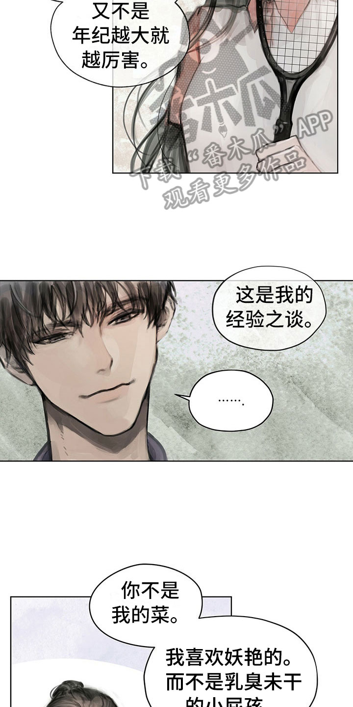 《暗道杀心》漫画最新章节第9章：提议免费下拉式在线观看章节第【3】张图片