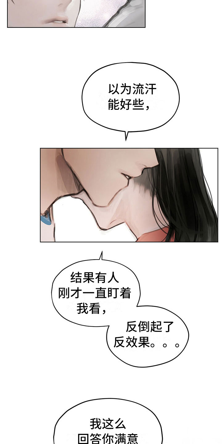 《暗道杀心》漫画最新章节第9章：提议免费下拉式在线观看章节第【9】张图片