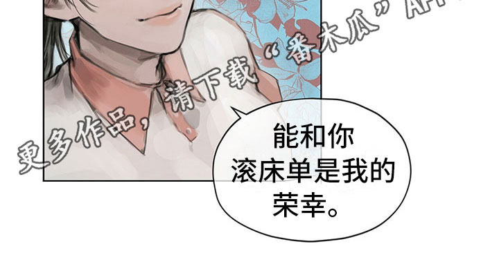 《暗道杀心》漫画最新章节第9章：提议免费下拉式在线观看章节第【1】张图片