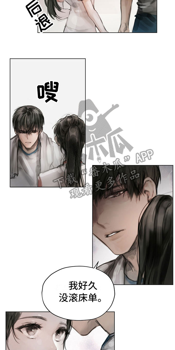 《暗道杀心》漫画最新章节第9章：提议免费下拉式在线观看章节第【10】张图片