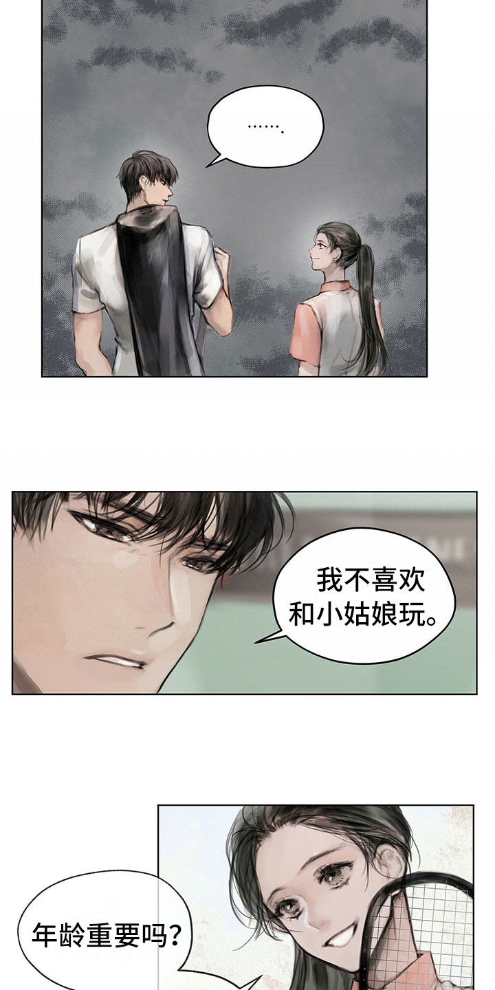 《暗道杀心》漫画最新章节第9章：提议免费下拉式在线观看章节第【4】张图片