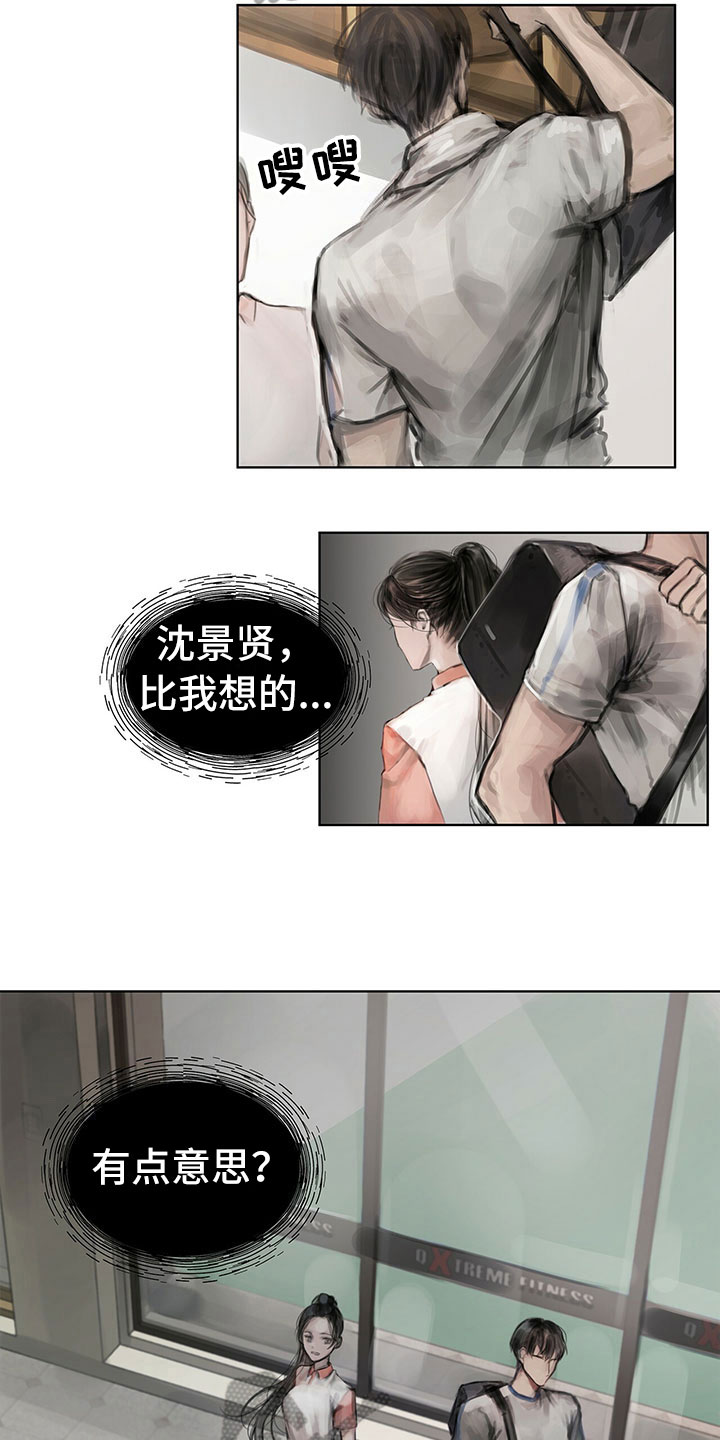 《暗道杀心》漫画最新章节第9章：提议免费下拉式在线观看章节第【6】张图片