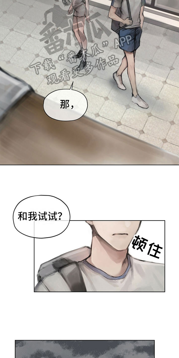 《暗道杀心》漫画最新章节第9章：提议免费下拉式在线观看章节第【5】张图片